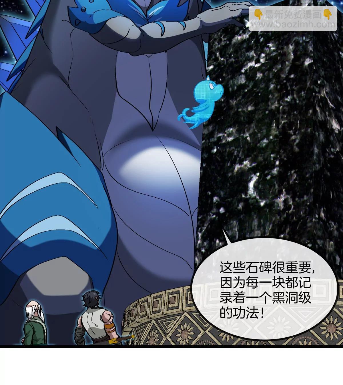 第195话  黑洞级功法(1/2)-第196话