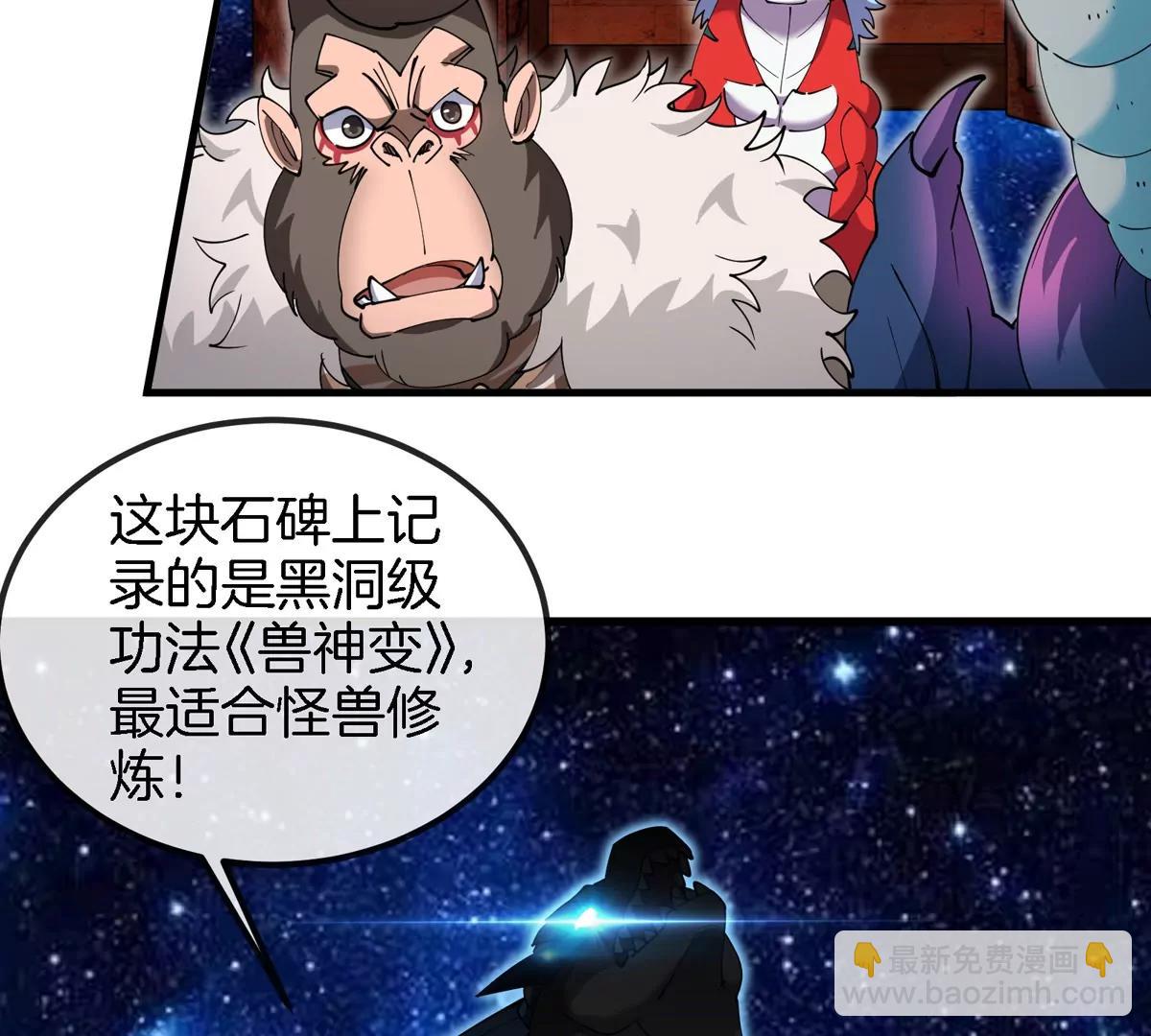 第195话  黑洞级功法(1/2)-第196话