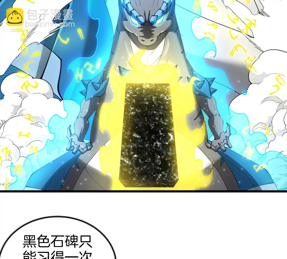 第195话  黑洞级功法(1/2)-第196话