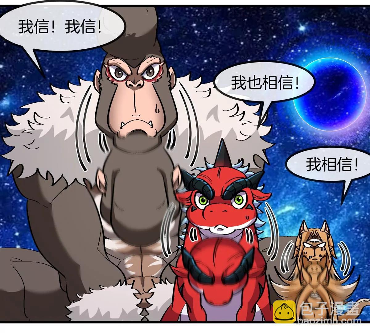 第195话  黑洞级功法(1/2)-第196话