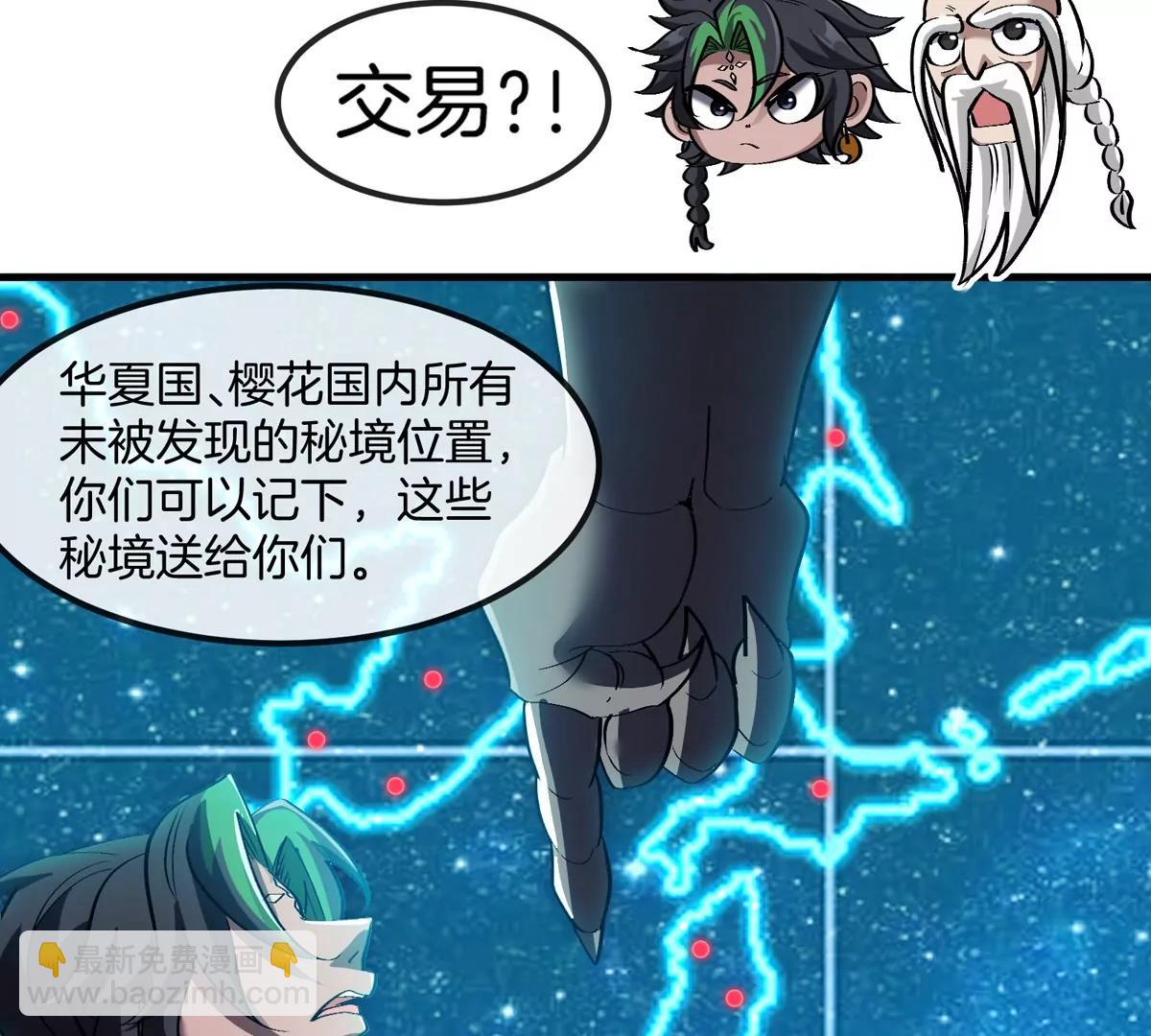 第195话  黑洞级功法(1/2)-第196话