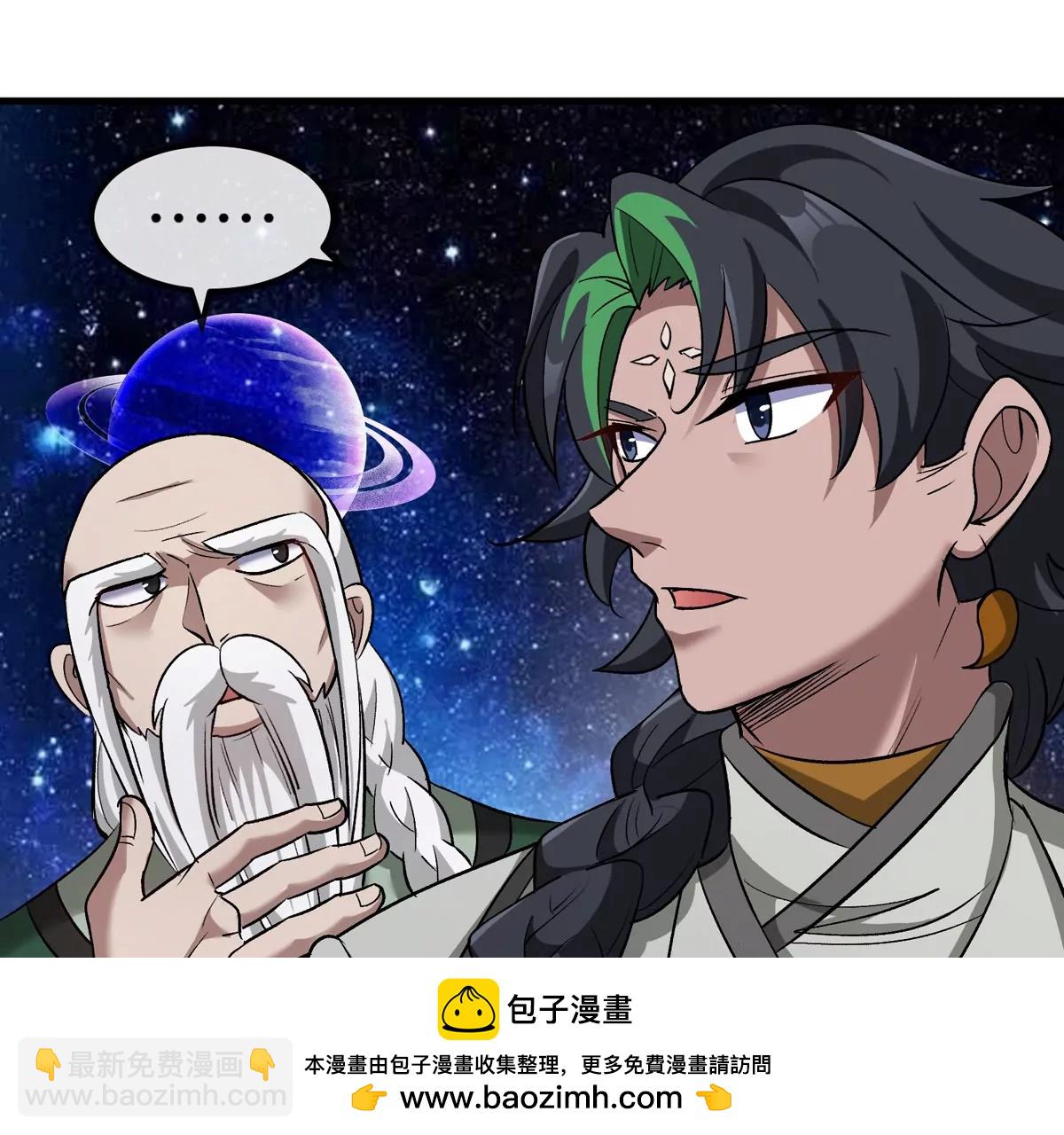 第195话  黑洞级功法(1/2)-第196话