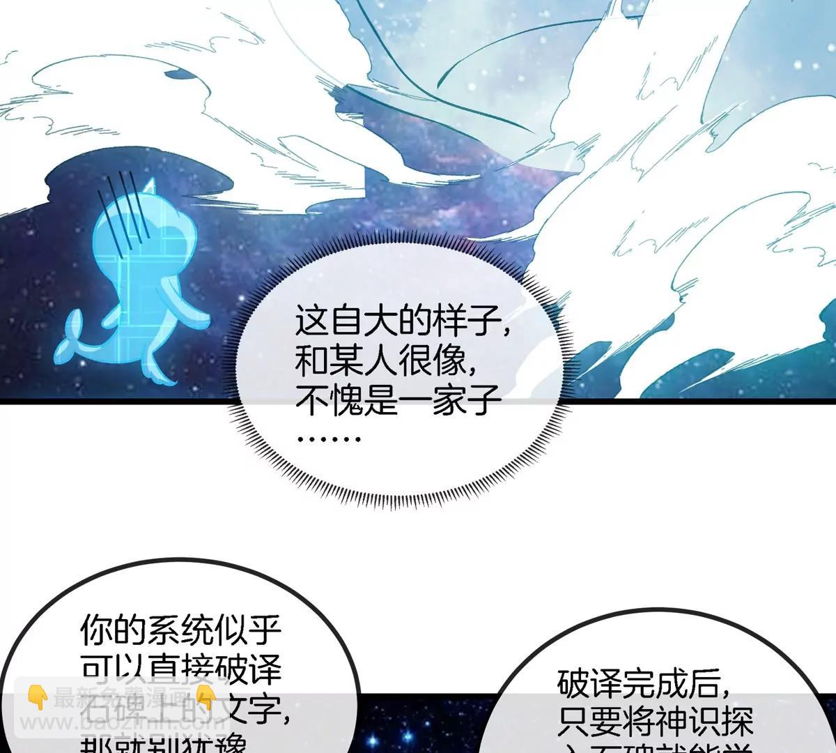 第195话  黑洞级功法(1/2)-第196话