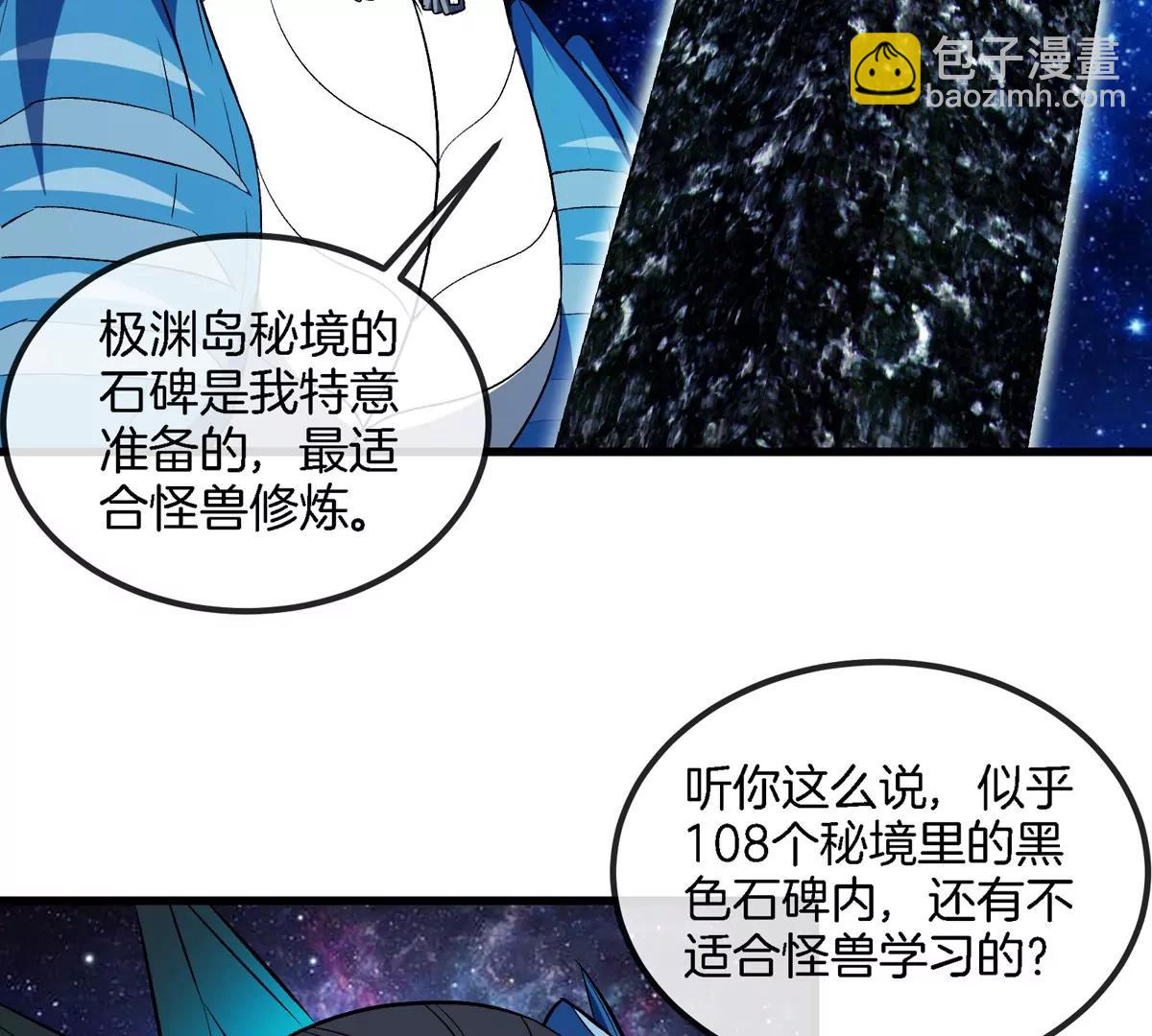 第195话  黑洞级功法(1/2)-第196话