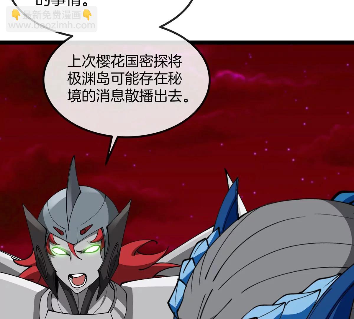 第197话 发动偷袭(1/3)-第198话