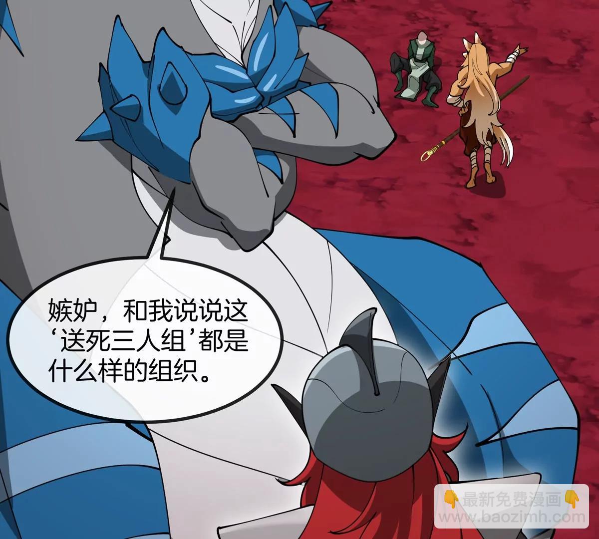 第197话 发动偷袭(1/3)-第198话