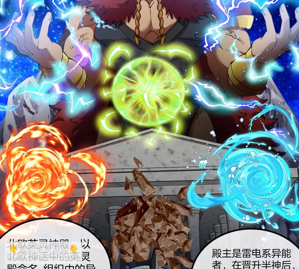 第197话 发动偷袭(1/3)-第198话