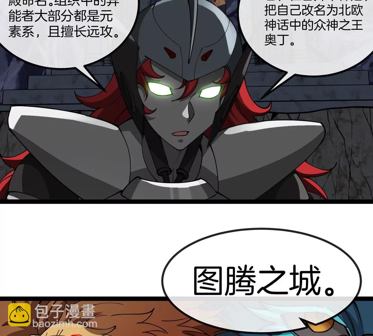 第197话 发动偷袭(1/3)-第198话