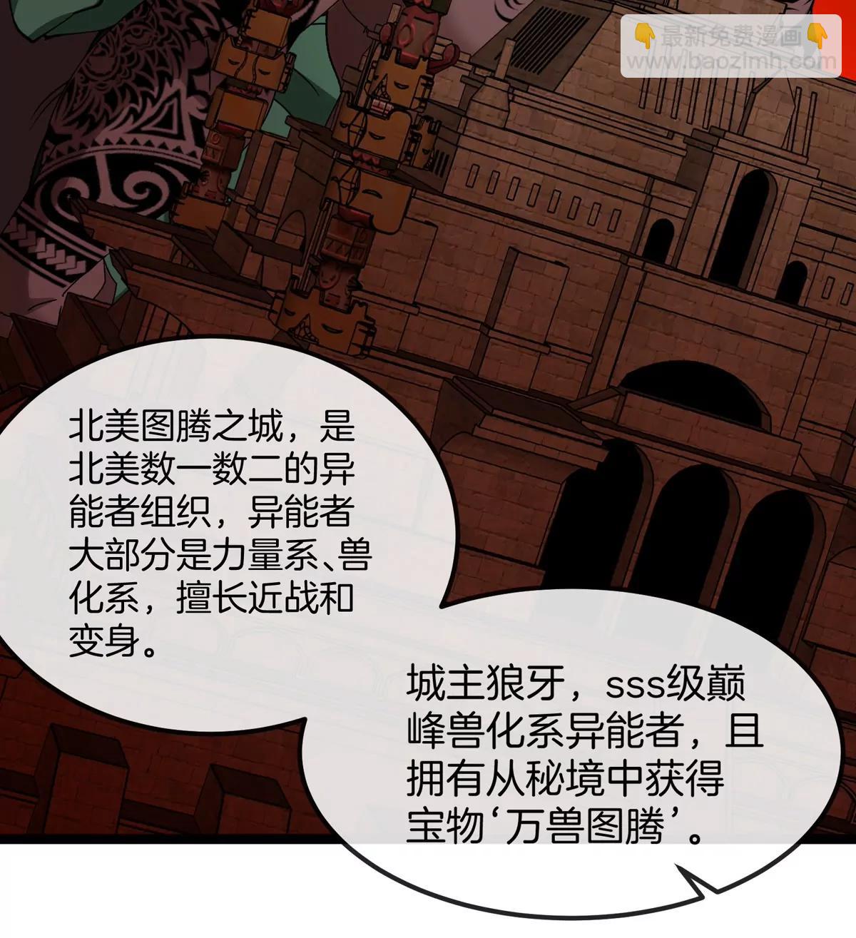 第197话 发动偷袭(1/3)-第198话