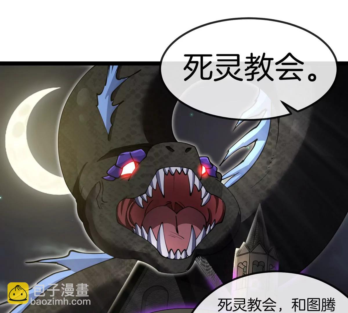 第197话 发动偷袭(1/3)-第198话