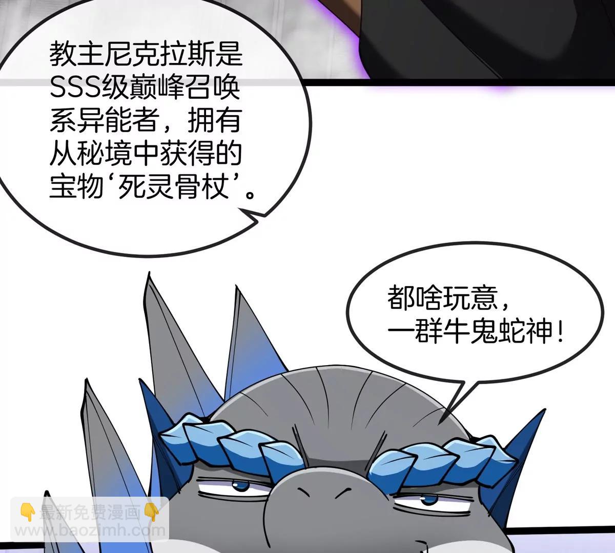 第197话 发动偷袭(1/3)-第198话