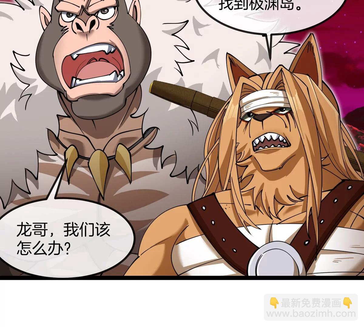 第197话 发动偷袭(1/3)-第198话