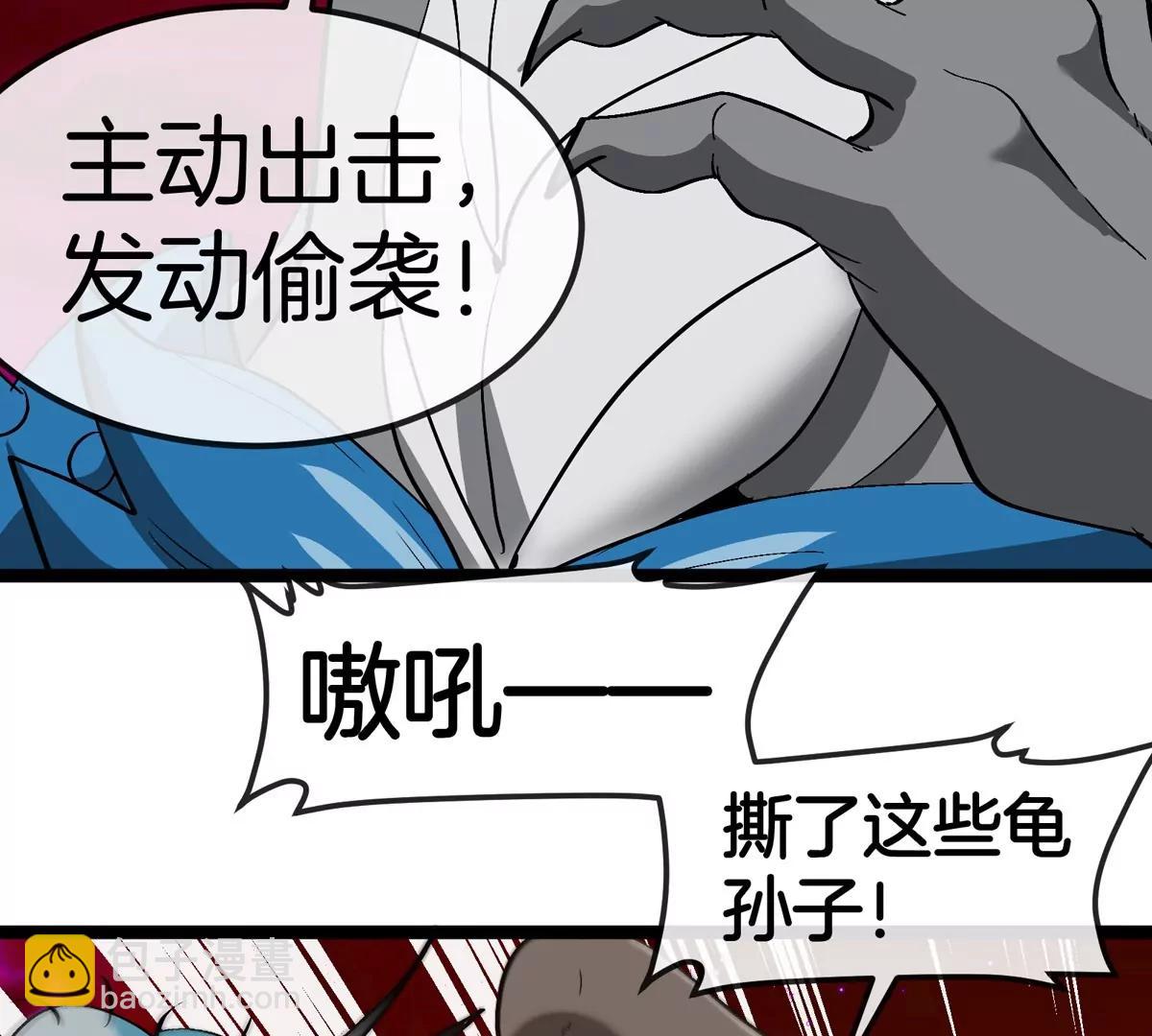 第197话 发动偷袭(1/3)-第198话