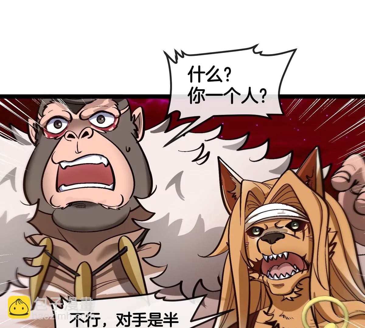 第197话 发动偷袭(1/3)-第198话