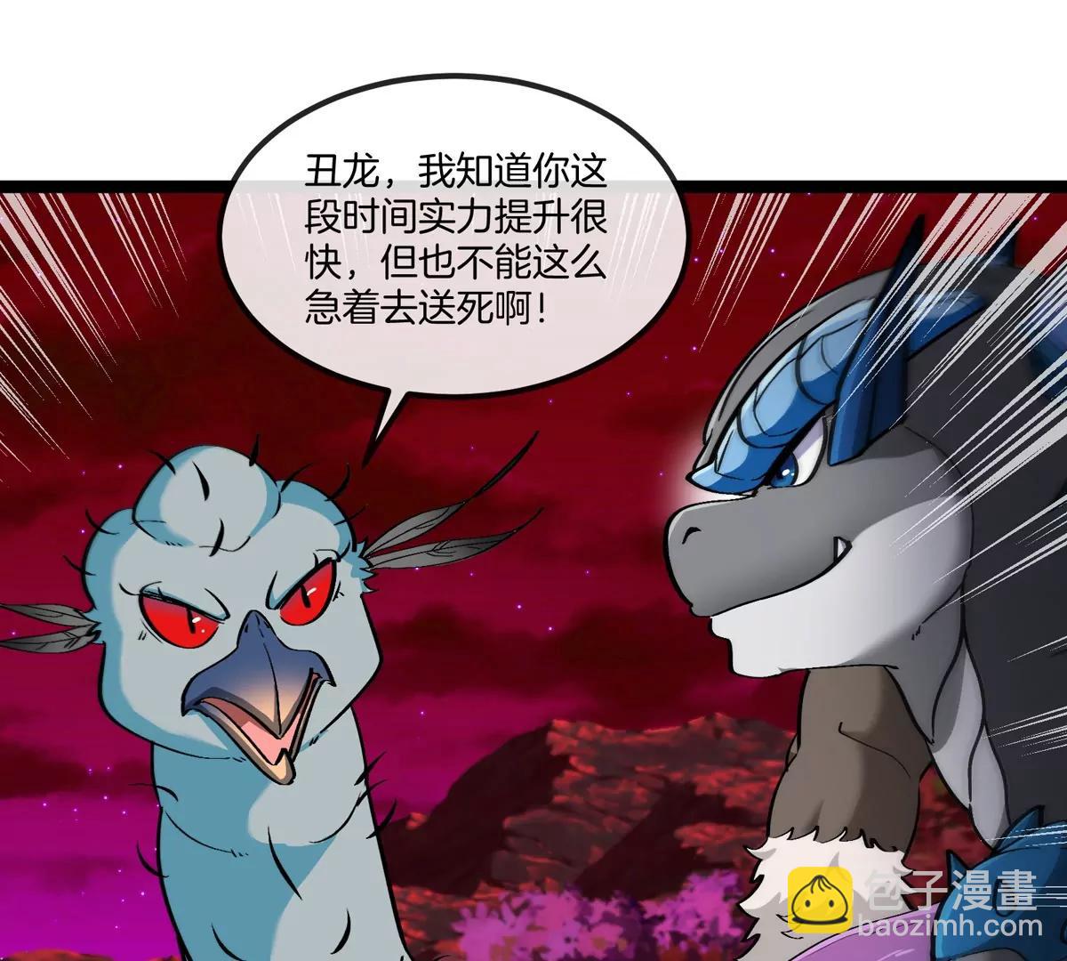 第197话 发动偷袭(1/3)-第198话