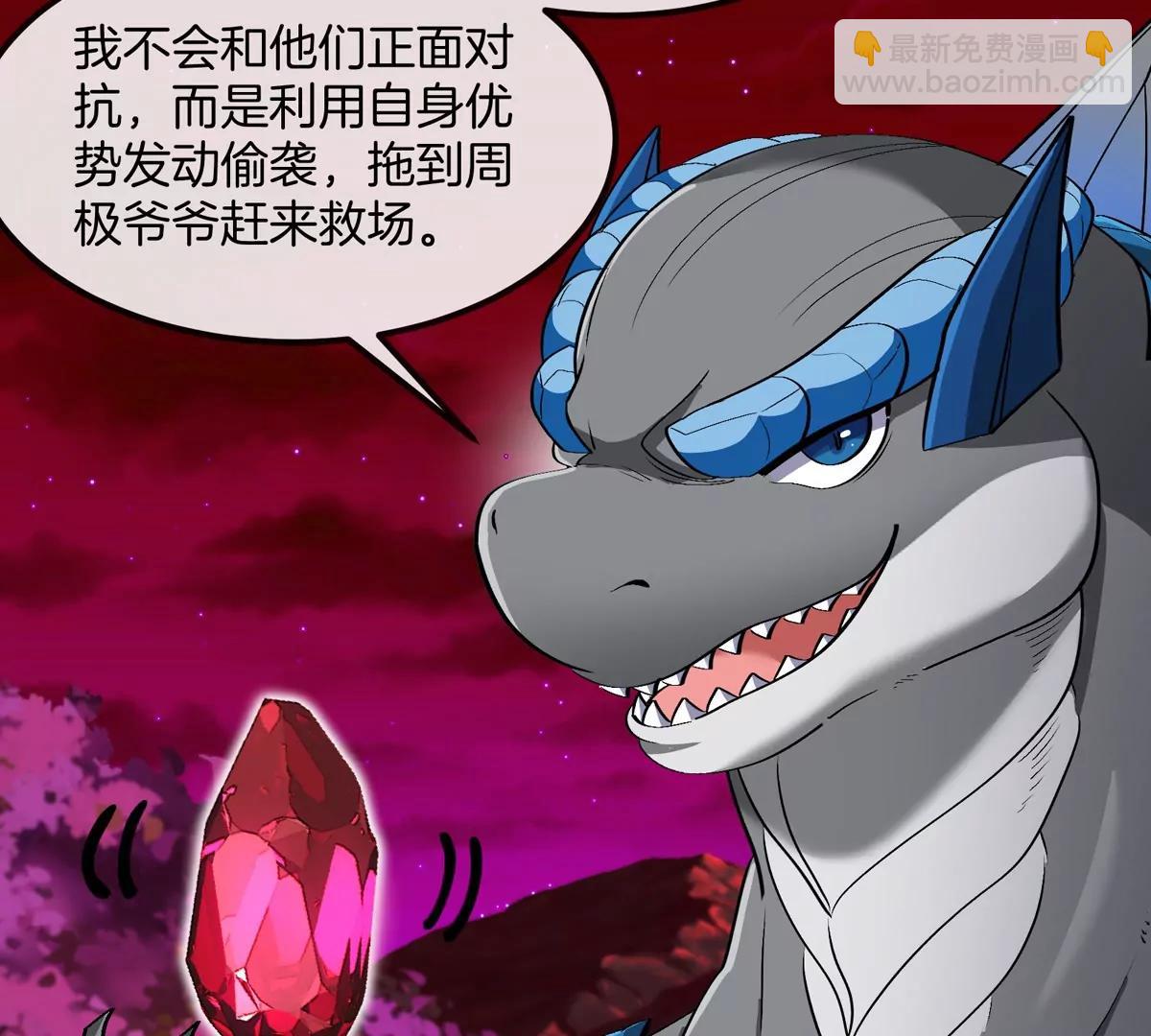 第197话 发动偷袭(1/3)-第198话