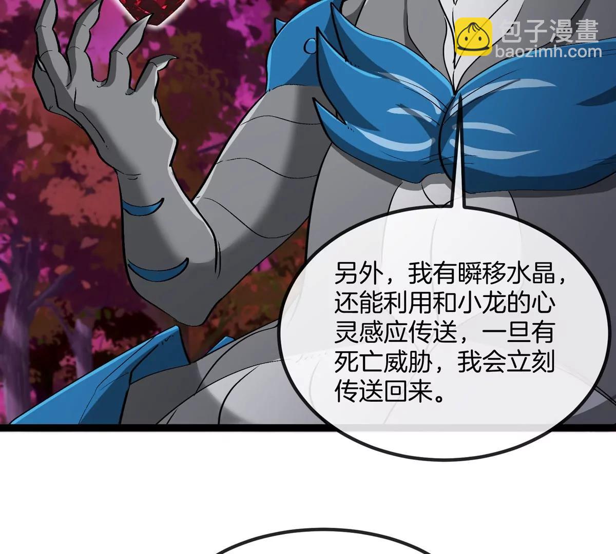 第197话 发动偷袭(1/3)-第198话