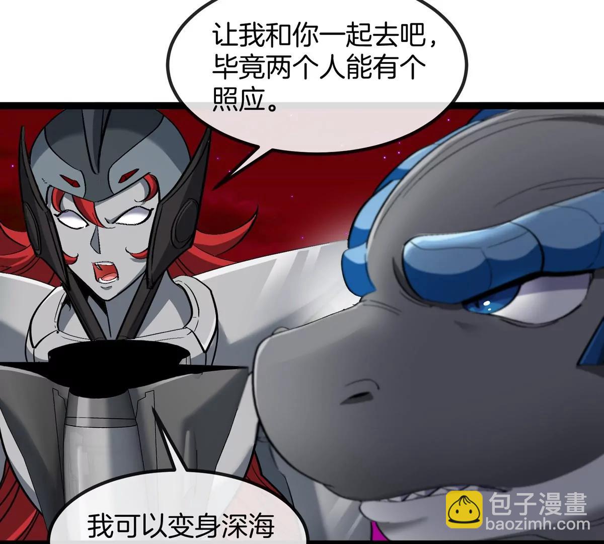 第197话 发动偷袭(1/3)-第198话