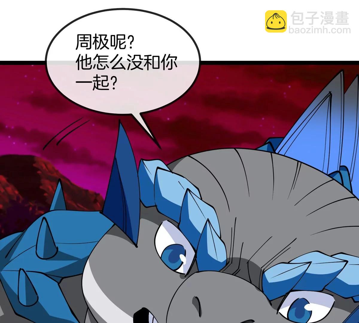 第197话 发动偷袭(1/3)-第198话