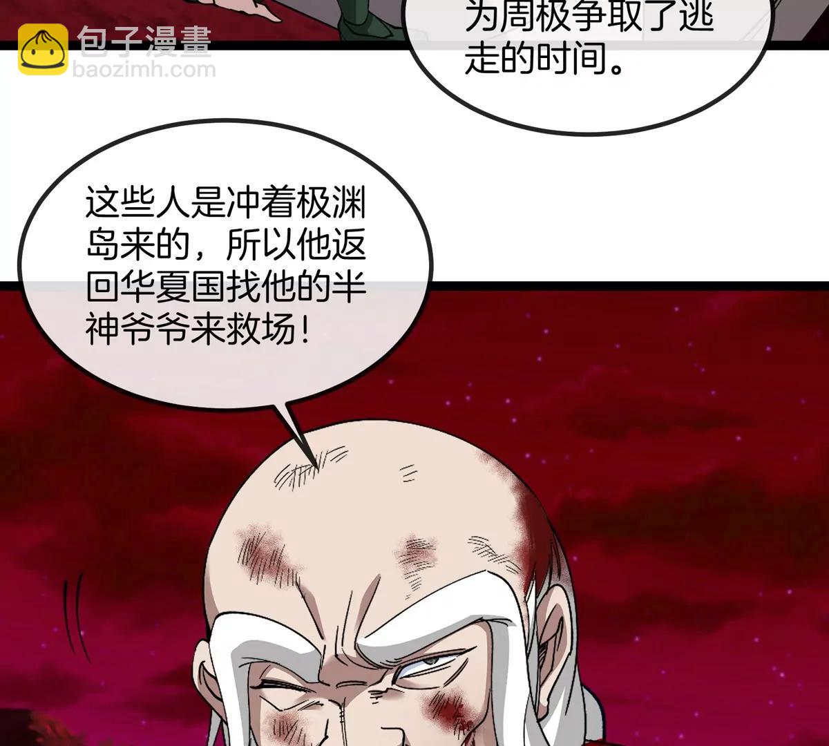 第197话 发动偷袭(1/3)-第198话