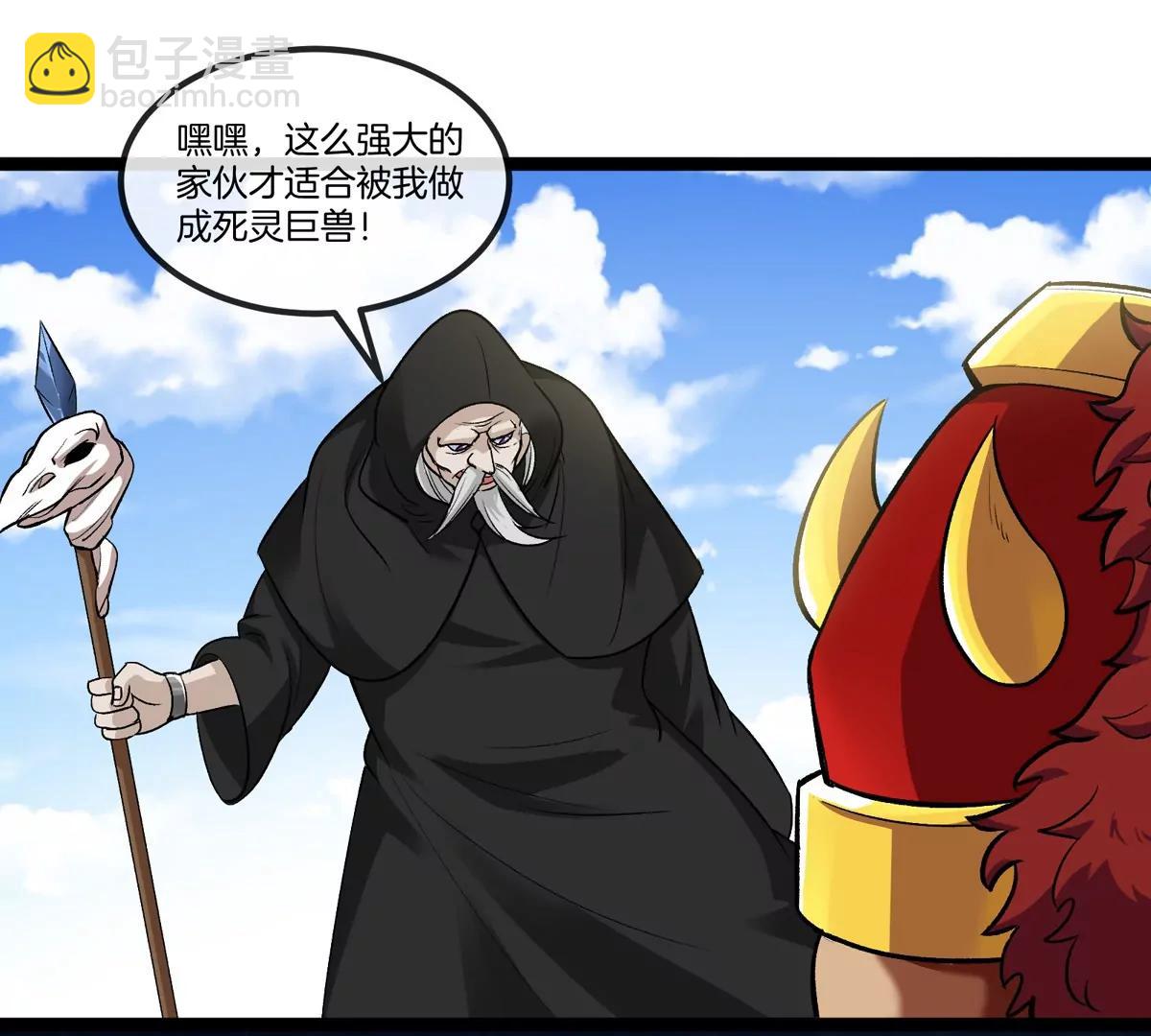 第199话  死灵骨龙(1/3)-第200话