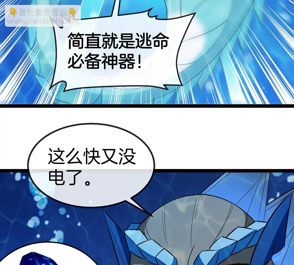 第199话  死灵骨龙(1/3)-第200话