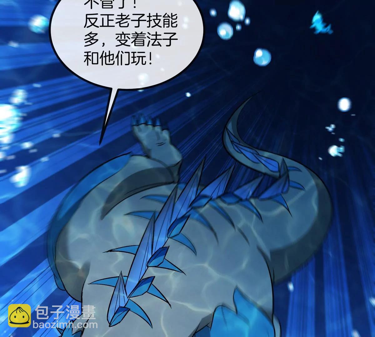 第199话  死灵骨龙(1/3)-第200话