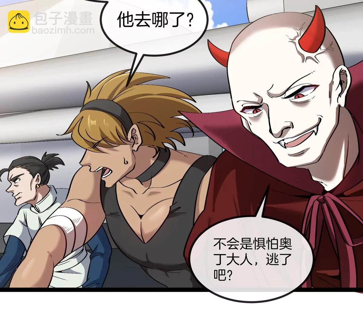 第199话  死灵骨龙(1/3)-第200话