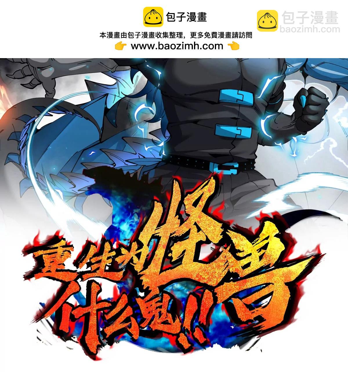 第201话 飞剑棒球(1/2)-第202话