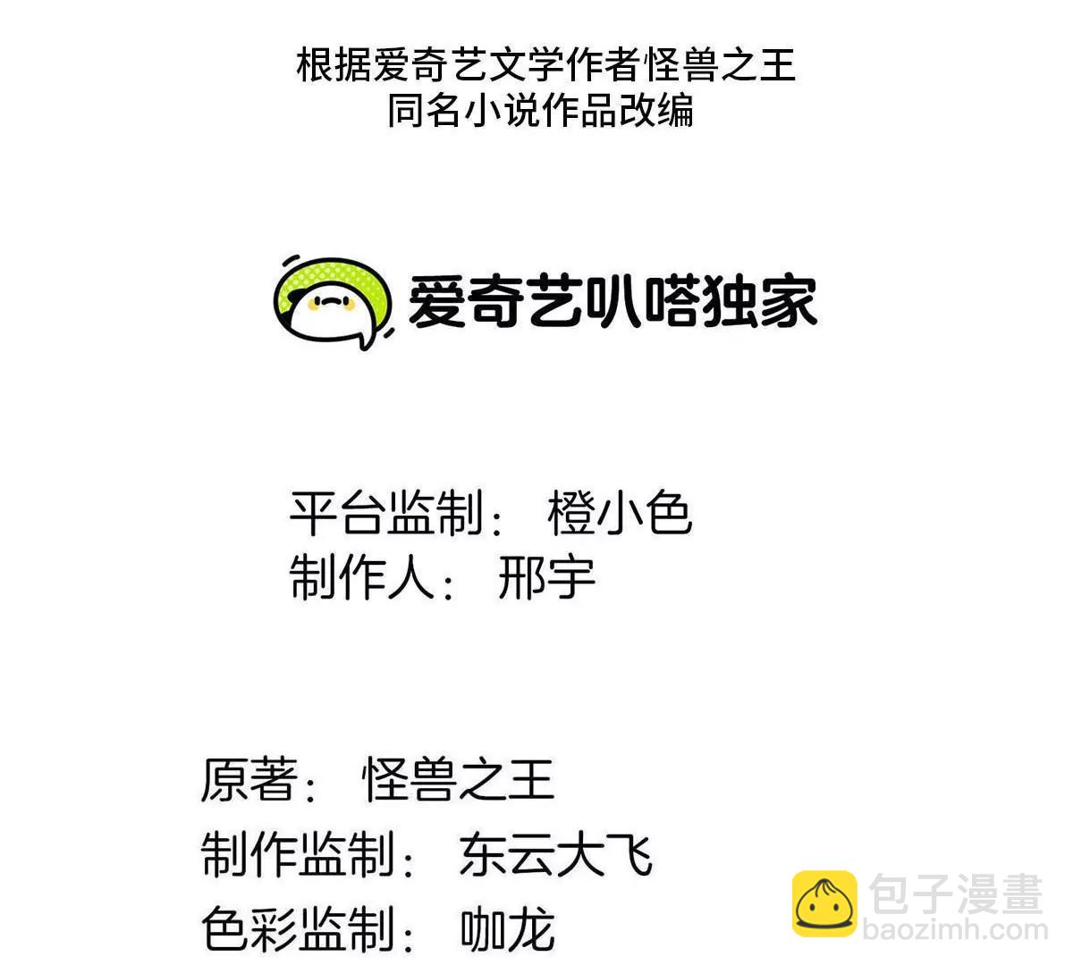 第201话 飞剑棒球(1/2)-第202话