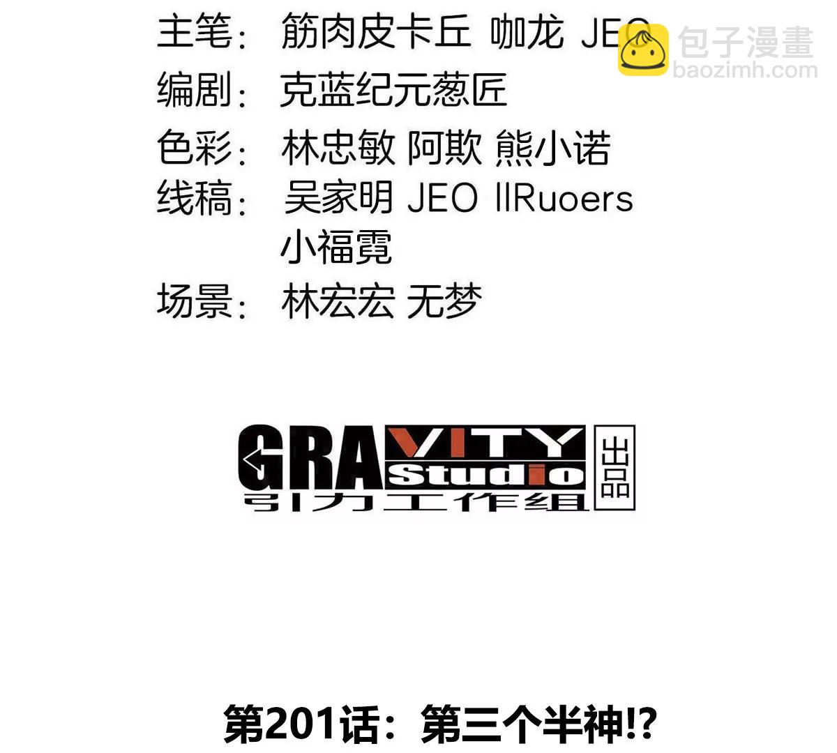 第201话 飞剑棒球(1/2)-第202话