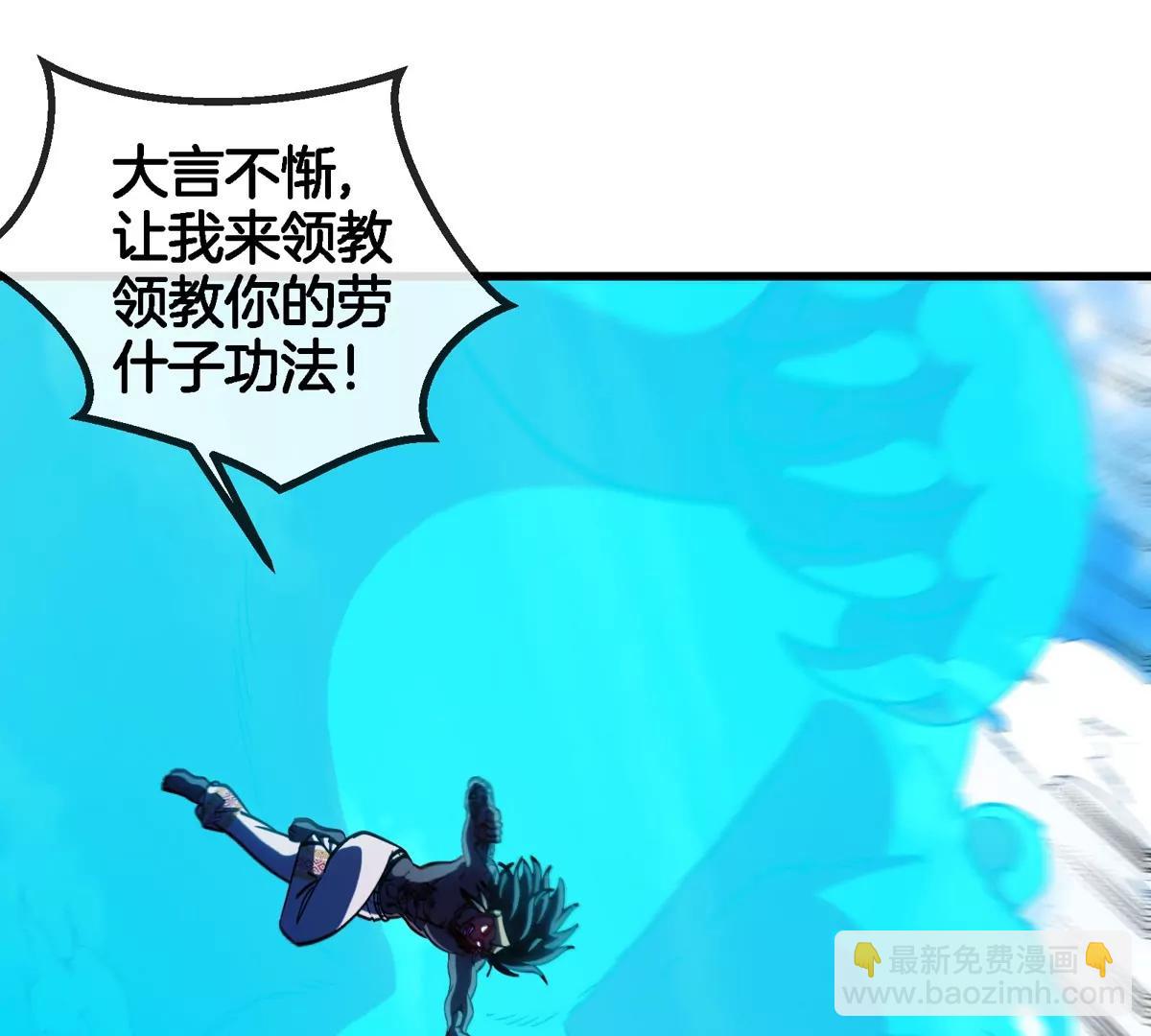 第201话 飞剑棒球(1/2)-第202话