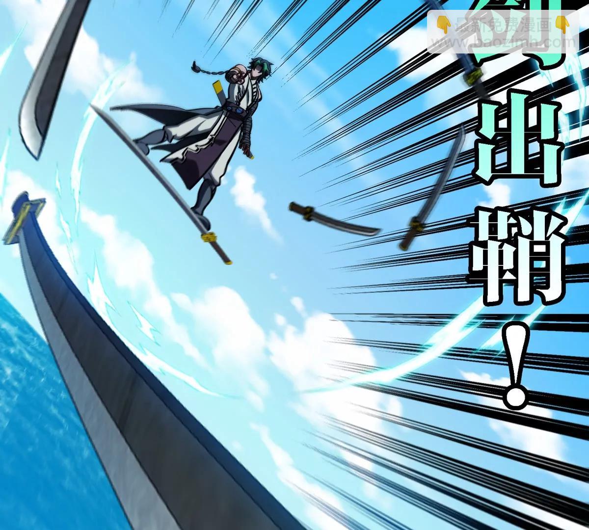 第201话 飞剑棒球(1/2)-第202话