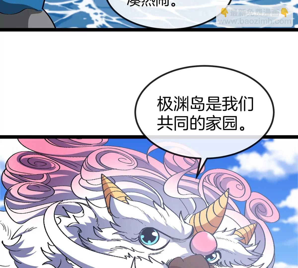 第203话 会飞的骨龙(1/3)-第204话