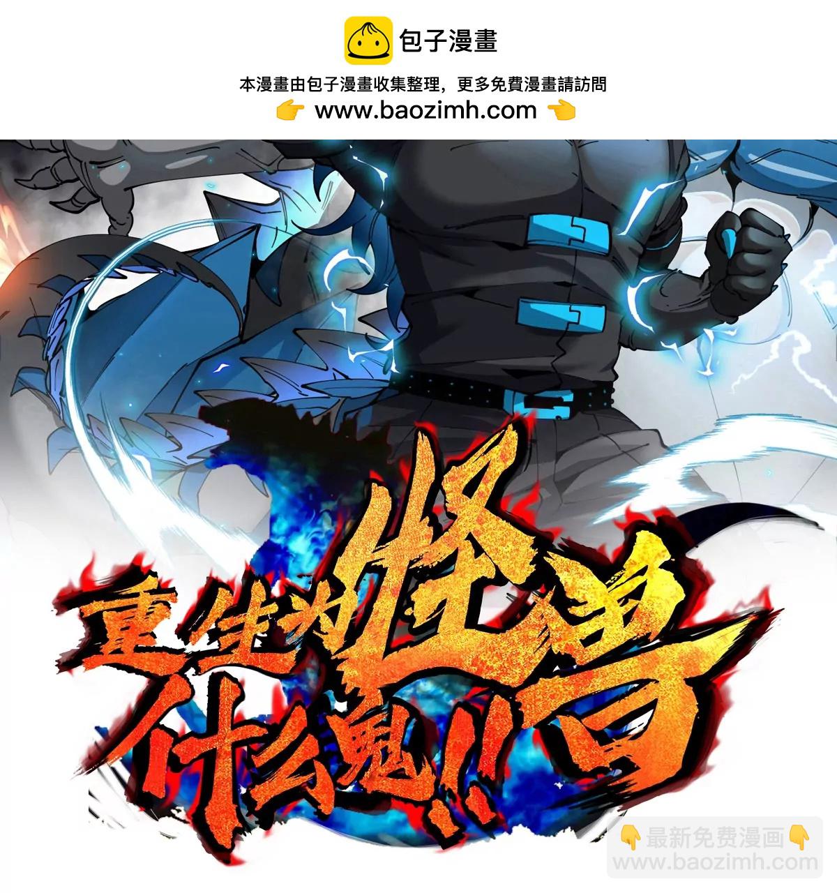 第203话 会飞的骨龙(1/3)-第204话