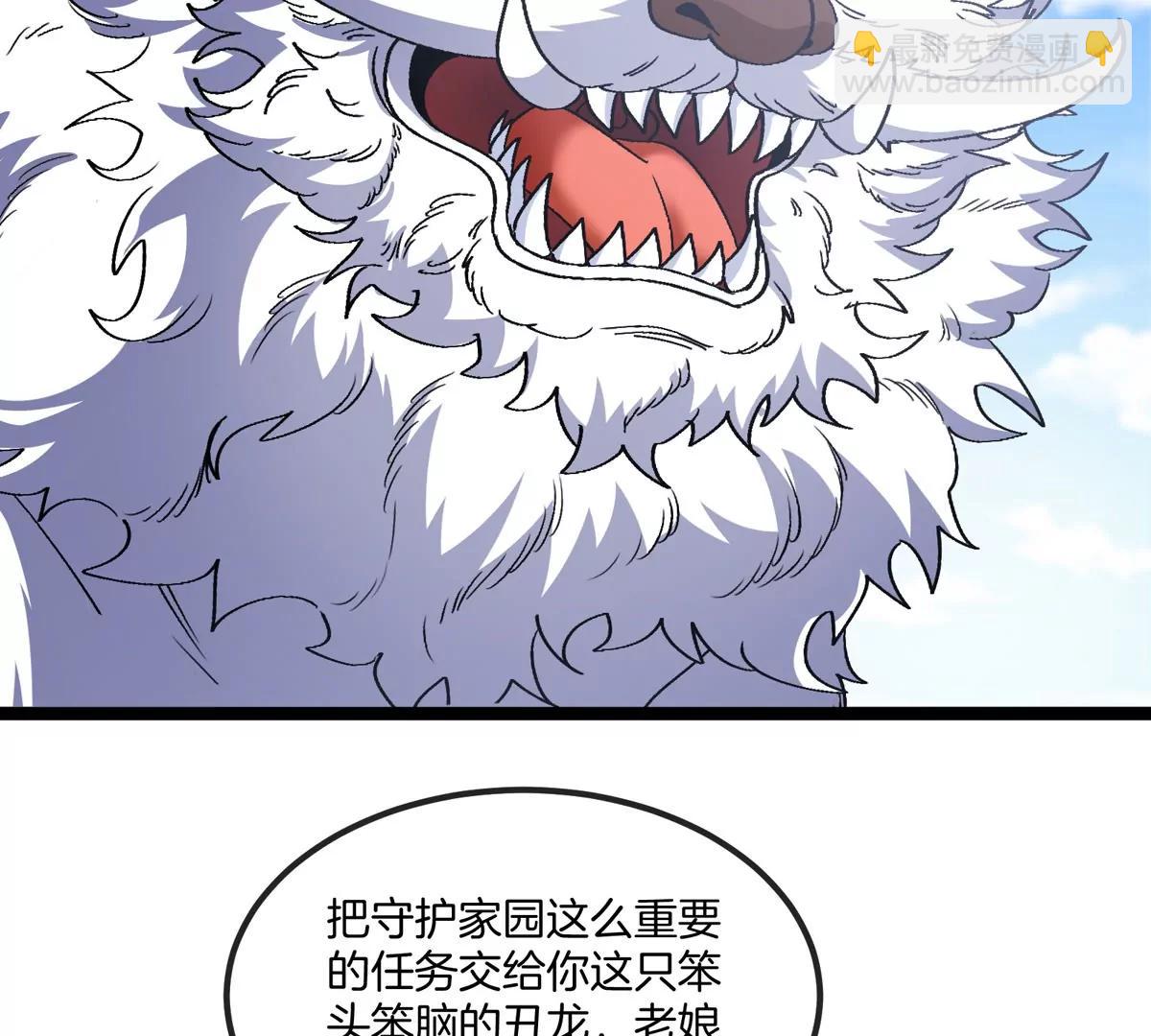 第203话 会飞的骨龙(1/3)-第204话