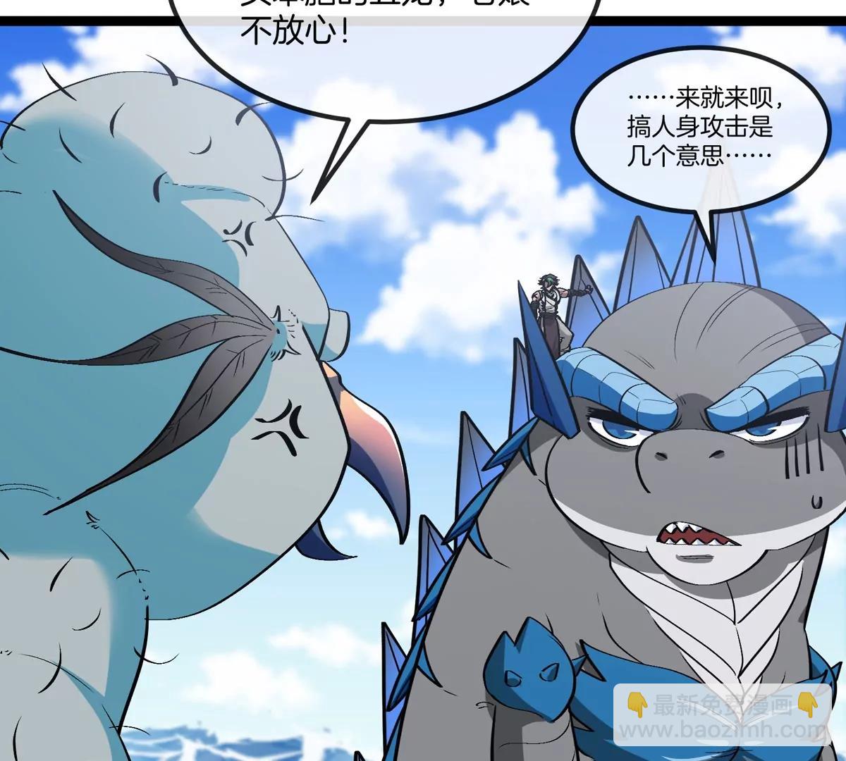 第203话 会飞的骨龙(1/3)-第204话