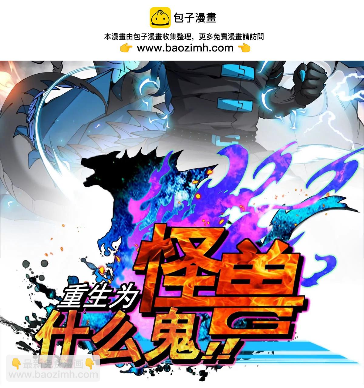 第206话 巨人降临(1/2)-第208话