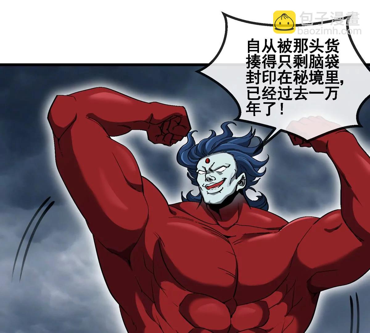 第206话 巨人降临(1/2)-第208话