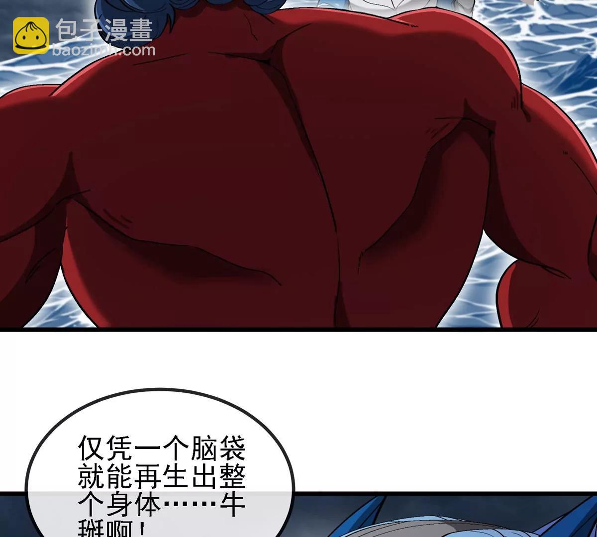 第206话 巨人降临(1/2)-第208话