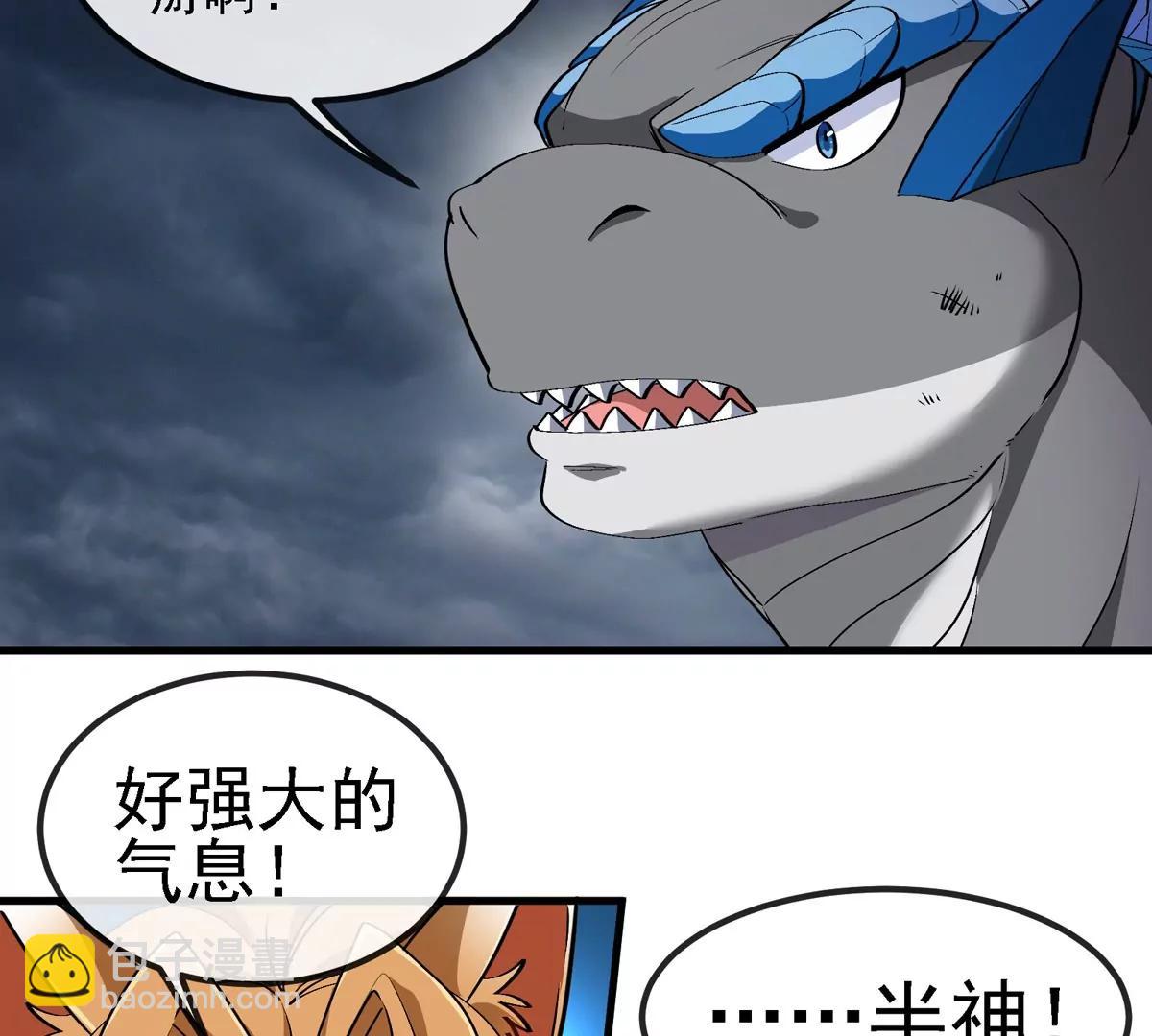 第206话 巨人降临(1/2)-第208话