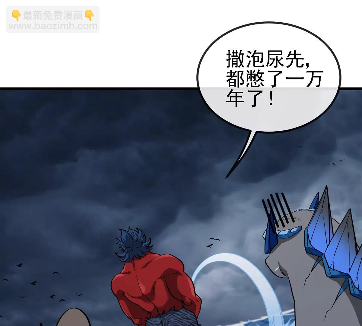 第206话 巨人降临(1/2)-第208话