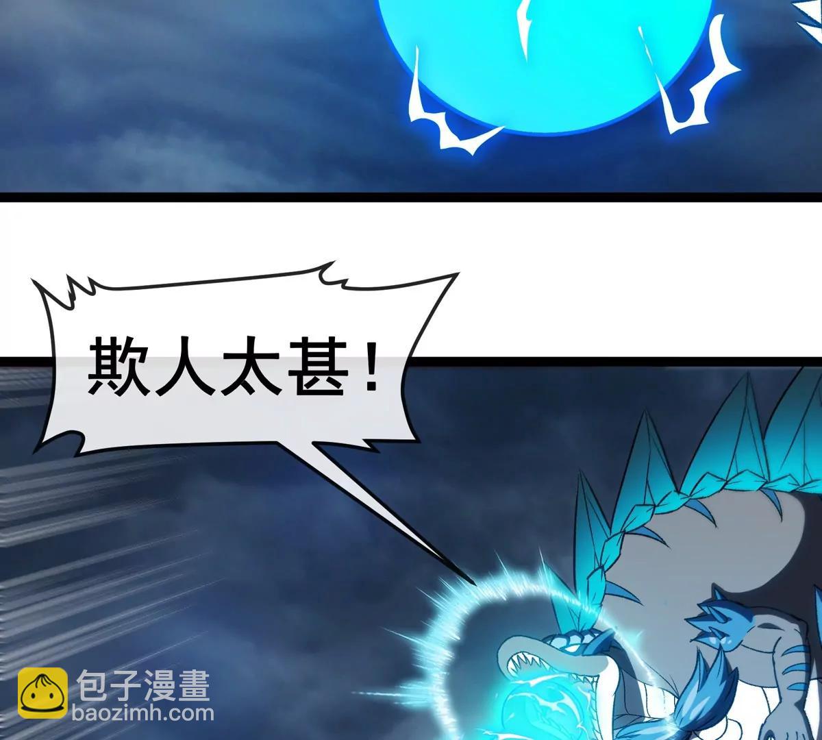 第206话 巨人降临(1/2)-第208话