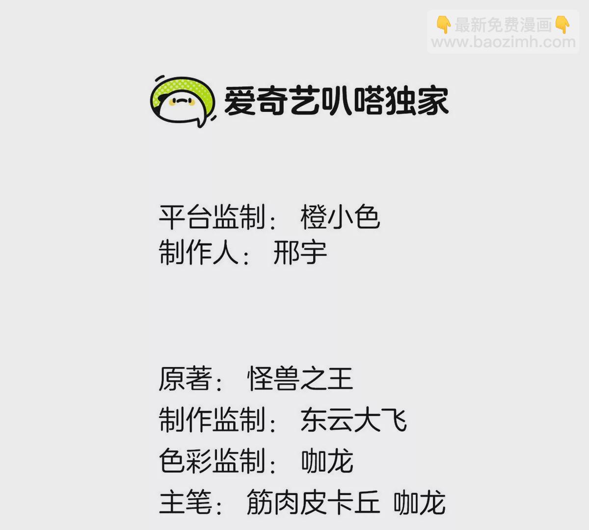 第21话 死亡灵鸟消失之谜(1/3)-第22话