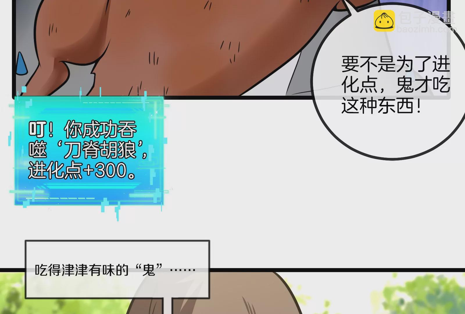 第21话 死亡灵鸟消失之谜(1/3)-第22话