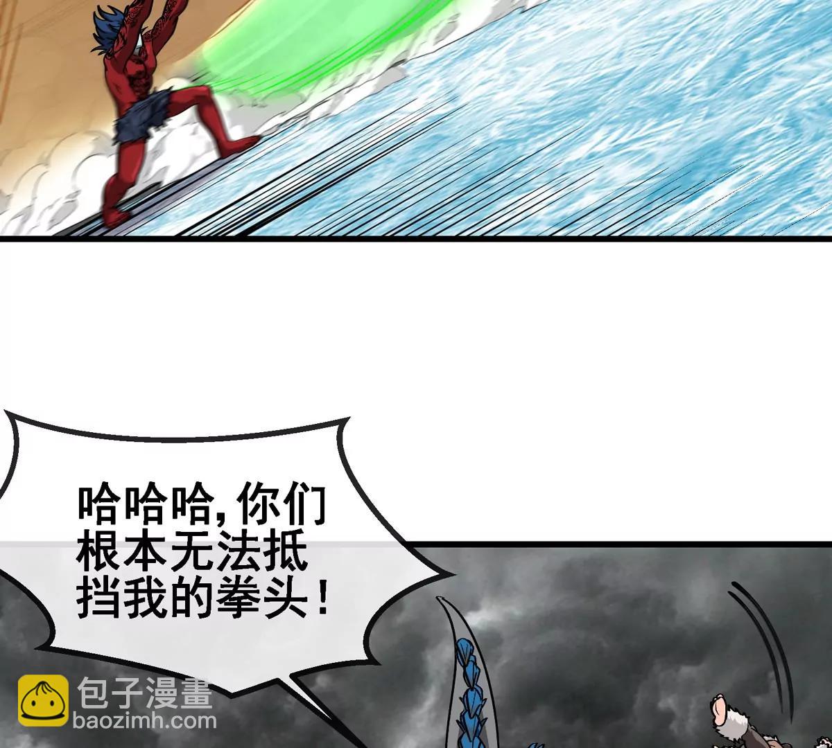 第208话 俱灭斩(1/3)-第210话