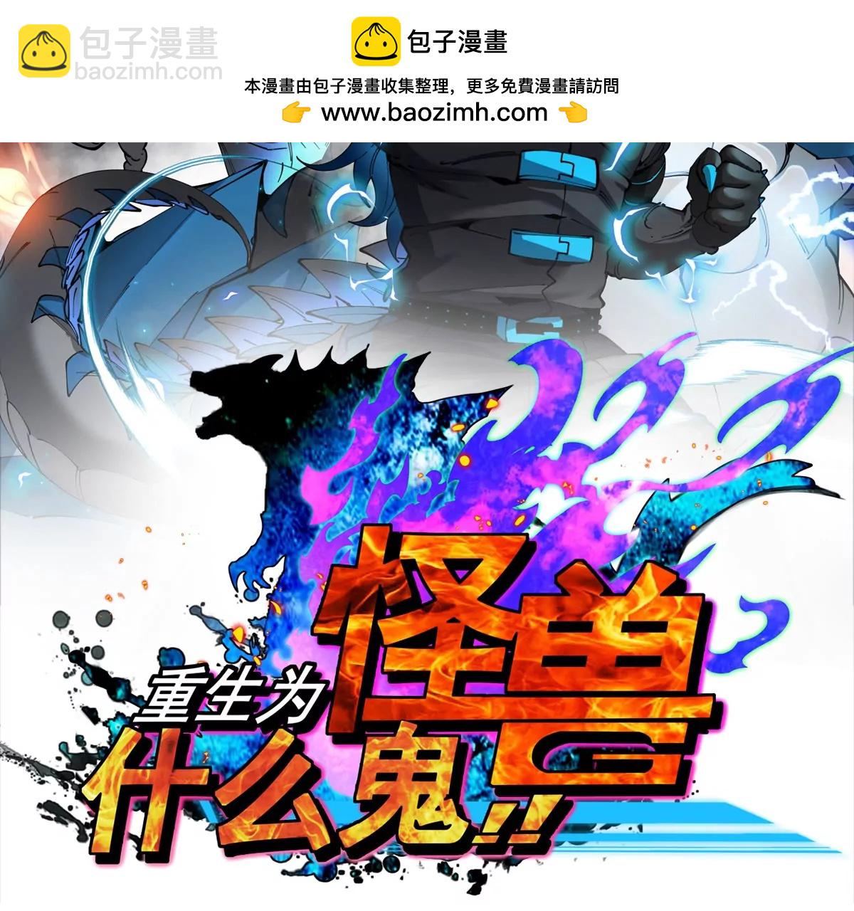 第208话 俱灭斩(1/3)-第210话