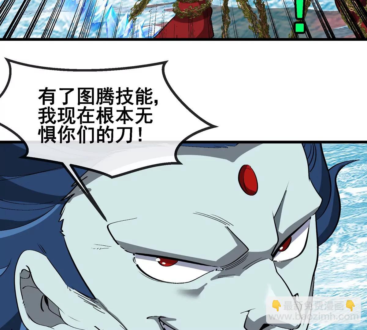 第208话 俱灭斩(1/3)-第210话