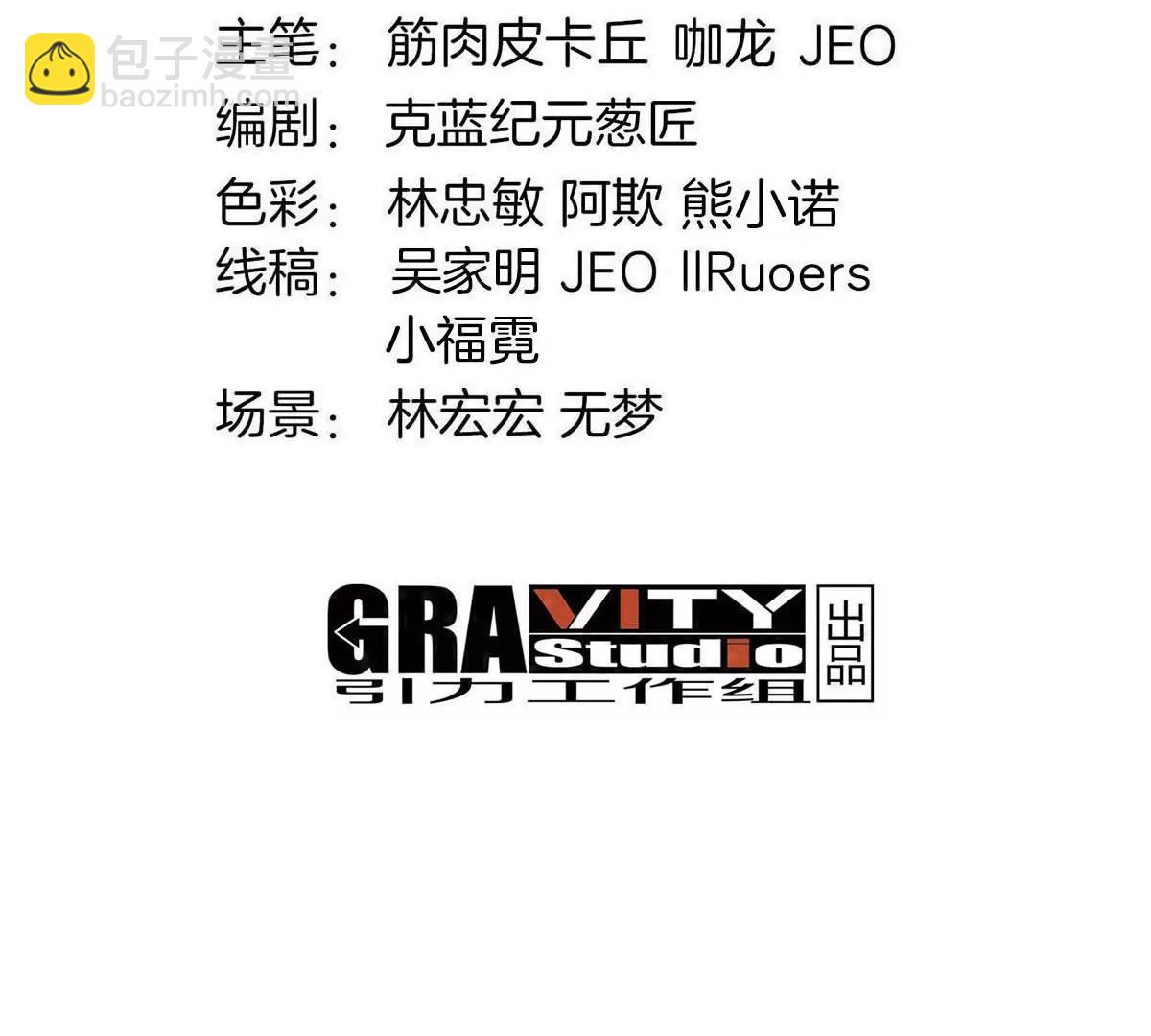 第208话 俱灭斩(1/3)-第210话