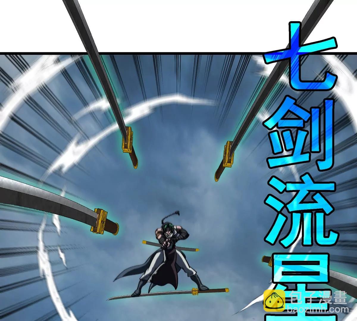 第208话 俱灭斩(1/3)-第210话